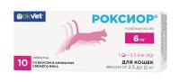 АВЗ Роксиор для кошек 6мг, 10табл