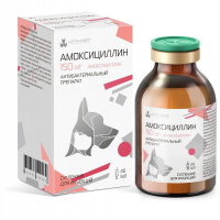 Нита-Фарм Амоксициллин 150, раствор для инъекций, 20 мл