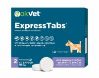Уценка: OkVet ExpressTabs таблетки от клещей, блох, вшей и гельминтов для собак от 30 кг до 60 кг, 2 шт (Срок до 31.01.27)