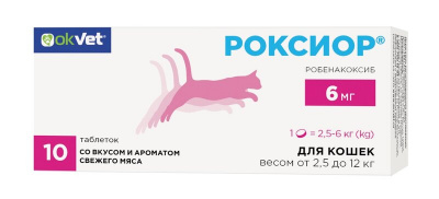 АВЗ Роксиор для кошек 6мг, 10табл