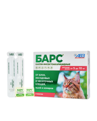 АВЗ Барс капли инсектоакарицидные для кошек от 5 кг до 10 кг, 0,5мл, 2 пип