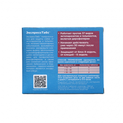 OkVet ExpressTabs таблетки от клещей, блох, вшей и гельминтов для собак от 15 кг до 30 кг, 2 шт