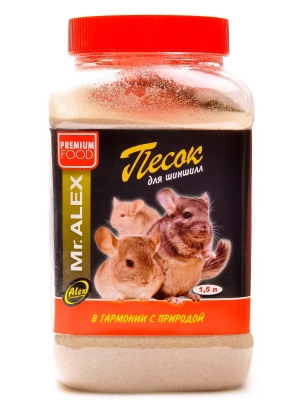 Mr. Alex Песок для купания шиншилл (1,5л) 2,35кг