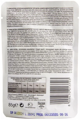 Monge Cat Monoprotein Pouch паучи для взрослых кошек, из утки, 85г