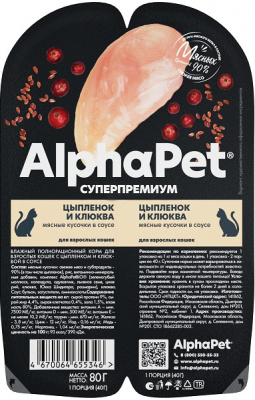 AlphaPet Superpremium Консерва цыпленок и клюква мясные кусочки в соусе для кошек