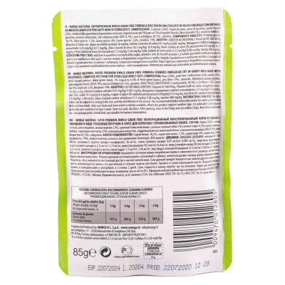 Monge Cat BWild GRAIN FREE пауч из мяса дикого кабана с овощами для стерилизованных кошек, 85г