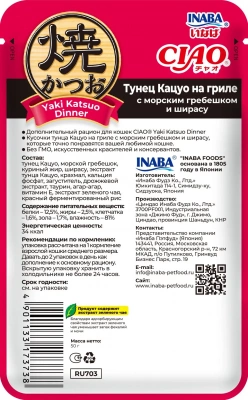 INABA Yaki Katsuo Dinner корм влажный для кошек, тунец кацуо на гриле с морским гребешком  и ширасу, 50г