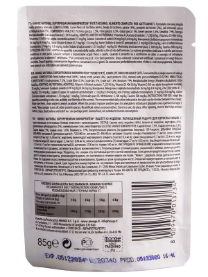 Monge Cat Monoprotein Pouch паучи для взрослых кошек, из индейки, 85г