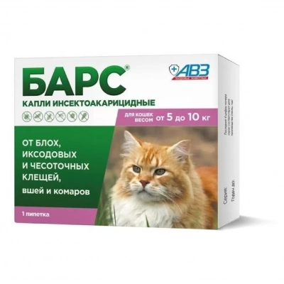 АВЗ Барс капли инсектоакарицидные для кошек  от 5 до 10 кг, 1 мл, 1 пип