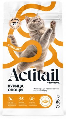 Actitail Сухой корм для стерилизованных кошек, с курицей и овощами