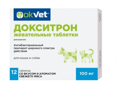 OkVet Докситрон (Аналог Доксифин) таблетки жевательные для собак и кошек 100мг, 12 шт