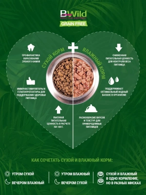 Monge Cat BWild GRAIN FREE паучи из лосося с креветками и овощами для стерилизованных кошек, 85г