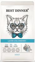 Best Dinner Adult Cat Lamb & Blueberry корм для кошек гипоаллергенный, ягненок, черника