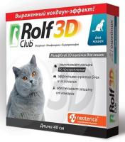Rolf Club 3D Ошейник для кошек, 40 см