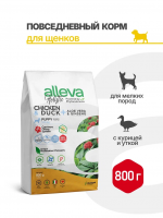 Alleva Holistic Mini Puppy & Junior Сухой корм для щенков и юниоров мини пород, с курицей и уткой, алое вера и женьшенем