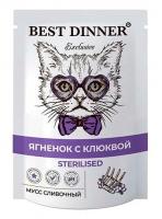 Best Dinner Exclusive пауч мусс сливочный для стерилизованных кошек, ягненок с клюквой