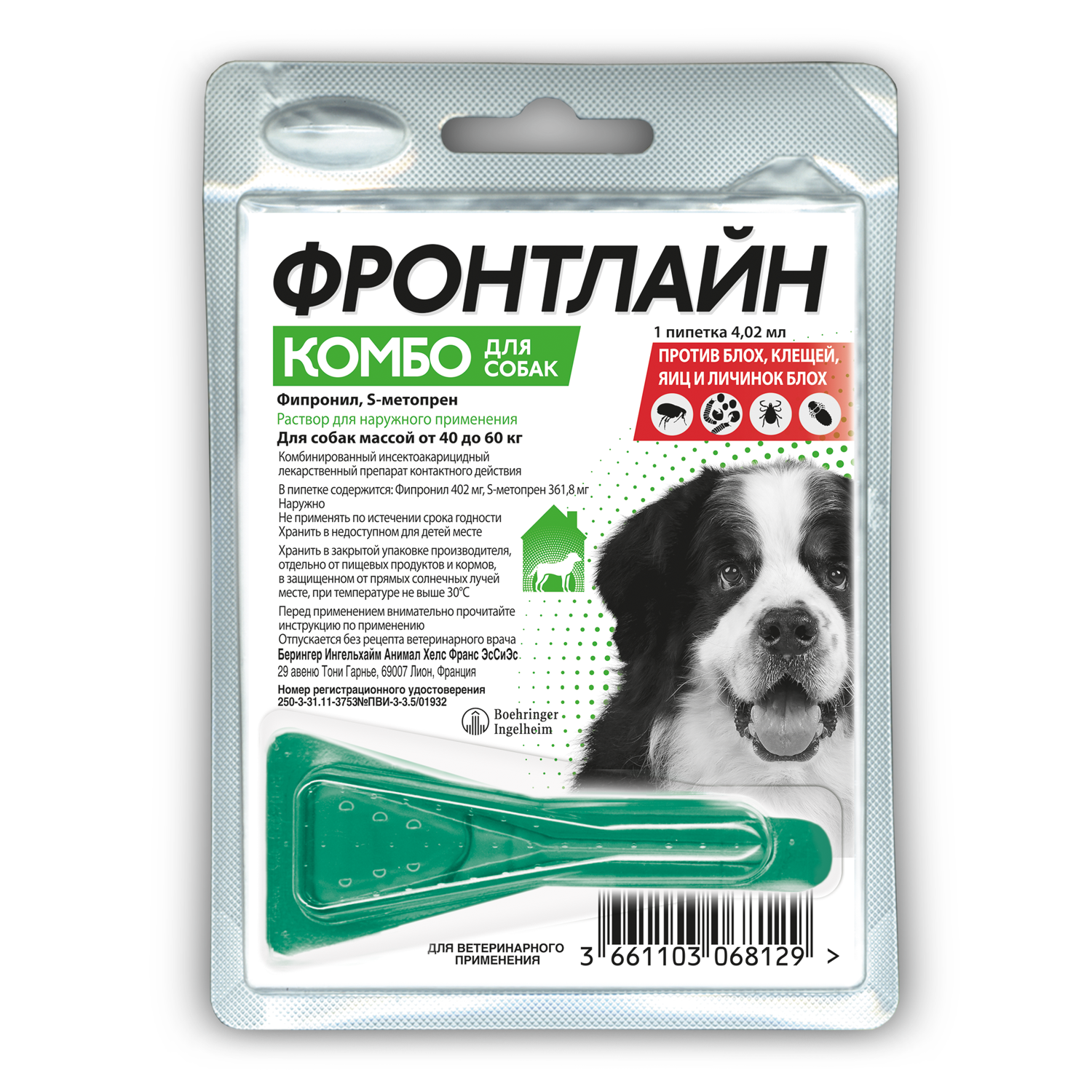 Фронтлайн комбо 2 10 кг для собак. Фронтлайн комбо 20-40. Фронтлайн комбо 2-10 кг. Фронтлайн комбо для собак 20-40 кг. Фронтлайн комбо д/собак l 2,68мл 20-40кг №1
