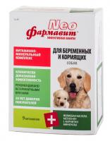 Фармавит NEO витаминно-минеральный комплекс для беременных и кормящих собак 90т