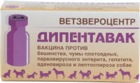 Ветзвероцентр Дипентавак, 1 доза