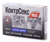 КонтрСекс Neo таблетки для котов и кобелей, 10 шт