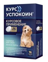 Астрафарм Курс Успокоин для собак мелких пород, 16 таб