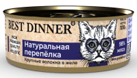Best Dinner High Premium консервы для кошек, натуральная перепелка