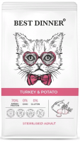 Best Dinner Adult Sterilised Turkey & Potato корм для стерилизованных кошек, индейка, картофель