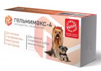 Гельмимакс-4 таблетки 120 мг для щенков и взрослых собак мелких пород, 2 шт