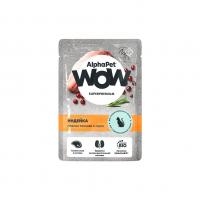 AlphaPet WOW пауч индейка ломтики в соусе для стерилизованных кошек 85гр