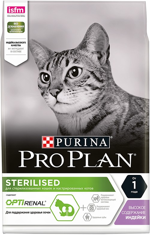 Pro Plan для кастрированных котов и стерилизованных кошек (индейка)