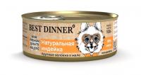 Best Dinner High Premium консервы для взрослых собак и щенков с 6 месяцев, натуральная индейка