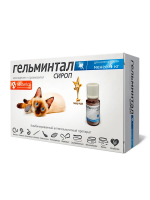Neoterica Гельминтал сироп для котят и кошек менее 4кг, 5мл
