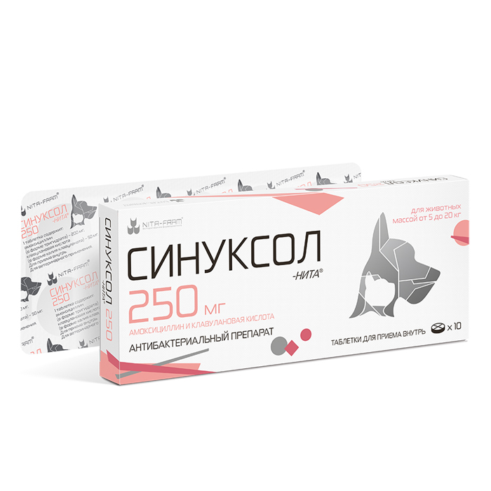 Синуксол для кошек инструкция
