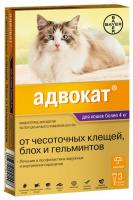 Bayer Адвокат Капли для кошек весом  более 4 кг, 0,8 мл, 1пип