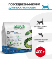 Уценка: Alleva Holistic Cat Adult Ocean Fish Сухой корм для взрослых кошек с океанической рыбой, коноплей и алое вера (Срок до 29.11.2025)