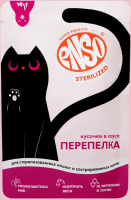 Enso Steril Корм влажный полнорационный для стерилизованных кошек, кусочки в соусе с перепелкой, пауч 85г 