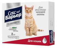 Секс Барьер капли для орального применения для кошек флакон, 2 мл