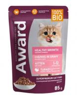 AWARD Healthy growth здоровый рост для котят от 1 месяца кусочки в соусе с индейкой 85г