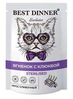 Best Dinner Exclusive пауч мусс сливочный для стерилизованных кошек, ягненок с клюквой