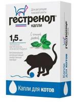 Уценка: Гестренол капли для регуляции половой охоты котов, 1,5 мл (Срок до 01.2025)