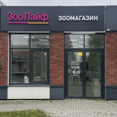 Открытие нового магазина на Комарова 106! Открытие нового магазина на Комарова 106!