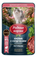 Родные корма Пауч для взрослых кошек, для улучшения кожи и шерсти, с кроликом и сердечками,  в желе, 85гр