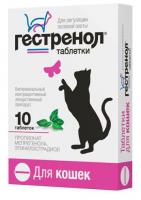 Гестренол таблетки для кошек, 10 шт