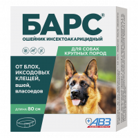 АВЗ Барс ошейник для собак крупных пород инсектоакарицидный, 80 см