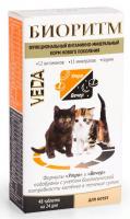 Биоритм Корм функциональный витаминно-минеральный для котят, 48 таб