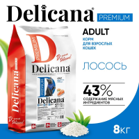 Уценка: Delicana Сухой корм для взрослых кошек, лосось (Повреждена упаковка, снижен вес)