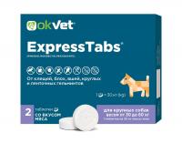 OkVet ExpressTabs таблетки от клещей, блох, вшей и гельминтов для собак от 30 кг до 60 кг, 2 шт