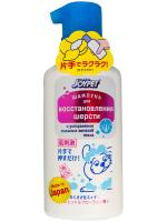 Уценка: Japan Premium Pet Восстанавливающий шампунь для шерсти с ароматом луговых цветов 150мл (Срок до 12.2022)