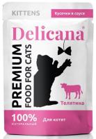 Delicana пауч для котят, телятина в соусе, 85 гр