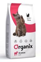 Organix для кошек гипоаллергенный с ягненком